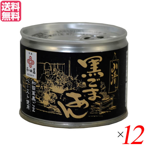 あんこ こしあん 小豆 山清 黒ごまあん6号 245g 送料無料