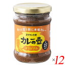 カレーの壺 オリジナル 220g 12個セッ