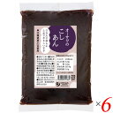 【マラソン限定!ポイント2倍!100円クーポン!】こしあん こしあんこ こし餡 オーサワのこしあん 350g 6個セット 送料無料