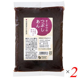 つぶあん 粒あん つぶしあん オーサワのつぶしあん 350g 2個セット 送料無料