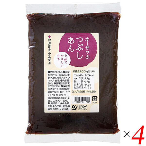 オーサワのつぶしあんは北海道産小豆100％使用 砂糖不使用 上品でやさしい甘さ ◆甘みには麦芽水あめとアガベシロップを使用 ◆そのままあんとして使うほか、お菓子やパンづくりにも ◆おはぎ、ぜんざい、おしるこなどに 和菓子の定番食材 小豆あん。 手づくりもいいですが、じっくり炊いて、つぶして…と、意外と手間も時間もかかって大変ですよね。 時間のない時や、手軽に楽しみたい時には、北海道産の小豆を使用したそのまま使える「オーサワのあん」がおすすめです。 炊いた小豆をしっかりつぶし、皮も残した「つぶしあん」タイプ。 滑らかな舌触りの中に、小豆の味をしっかりと楽しめます。 ◆上品でやさしい甘さ 砂糖は使わず、麦芽水あめとアガベシロップで甘みをつけた、上品でやさしい甘さが特徴です。 ほどよい、ぽってりとした固さの使いやすいあんに仕上がっています。 ◆長年の経験を生かして培ったあんづくり オーサワのあんの製造は、生あん・練あん製造販売を主に行う株式会社立川あん工房さん。 もうすぐ創業100周年という伝統と、長年の経験を生かして培ったあんづくりの技で、原料・糖度・硬さ、使いやすさなどのバランスを考慮して、オリジナルのあんを作っていただいています。 ◆2022年上半期 アクセス数急上昇！ 2022年上半期、オーサワジャパンホームページの閲覧数急上昇商品が、この「オーサワのつぶしあん」でした。 オーサワジャパンスタッフにも愛用者が多い「オーサワのつぶしあん」、新商品の「オーサワのこしあん」とともに、ぜひご賞味ください！ ＜オーサワジャパン＞ 桜沢如一の海外での愛称ジョージ・オーサワの名を受け継ぐオーサワジャパン。 1945年の創業以来マクロビオティック食品の流通の核として全国の自然食品店やスーパー、レストラン、カフェ、薬局、料理教室、通販業などに最高の品質基準を守った商品を販売しています。 ＜マクロビオティックとは？＞ 初めてこの言葉を聞いた人は、なんだか難しそう…と思うかもしれません。 でもマクロビオティックは、本当はとてもシンプルなものです この言葉は、三つの部分からできています。 「マクロ」は、ご存じのように、大きい・長いという意味です。 「ビオ」は、生命のこと。生物学＝バイオロジーのバイオと同じ語源です。 「ティック」は、術・学を表わします。 この三つをつなげると、もう意味はおわかりですね。「長く思いっきり生きるための理論と方法」というわけです！ そして、そのためには「大きな視野で生命を見ること」が必要となります。 もしあなたやあなたの愛する人が今、肉体的または精神的に問題を抱えているとしたら、まずできるだけ広い視野に立って、それを引き起こしている要因をとらえてみましょう。 それがマクロビオティックの出発点です。 ■商品名：つぶあん 粒あん つぶしあん オーサワのつぶしあん オーサワ つぶあんこ あんこ アズキ 小豆 甘さ控えめ 無添加 国産 ■内容量：350g×4個セット ■原材料名：小豆(北海道)、麦芽水飴、有機アガベシロップ、食塩(天日塩) ■栄養成分表示：100g当たり／エネルギー 247kcal／タンパク質 5.3g／脂質 0.7g／炭水化物 54.9g／食塩相当量 0.16g ■アレルゲン：無 ■メーカー或いは販売者：オーサワジャパン株式会社 ■賞味期限：6ヶ月 ■保存方法：常温 ■区分：食品 ■製造国：日本【免責事項】 ※記載の賞味期限は製造日からの日数です。実際の期日についてはお問い合わせください。 ※自社サイトと在庫を共有しているためタイミングによっては欠品、お取り寄せ、キャンセルとなる場合がございます。 ※商品リニューアル等により、パッケージや商品内容がお届け商品と一部異なる場合がございます。 ※メール便はポスト投函です。代引きはご利用できません。厚み制限（3cm以下）があるため簡易包装となります。 外装ダメージについては免責とさせていただきます。