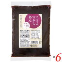 【マラソン限定!ポイント2倍!100円クーポン!】つぶあん 粒あん つぶしあん オーサワのつぶしあん 350g 6個セット 送料無料
