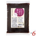 つぶあん 粒あん つぶしあん オーサワのつぶしあん 350g 6個セット 送料無料