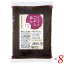 【マラソン限定!ポイント2倍!100円クーポン!】つぶあん 粒あん つぶしあん オーサワのつぶしあん 350g 8個セット 送料無料