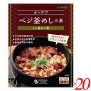 【お買い物マラソン！ポイント5倍！】釜めし 釜めしの素 釜飯の素 オーサワベジ釜めしの素（とり釜めし風）170g 20個セット 送料無料