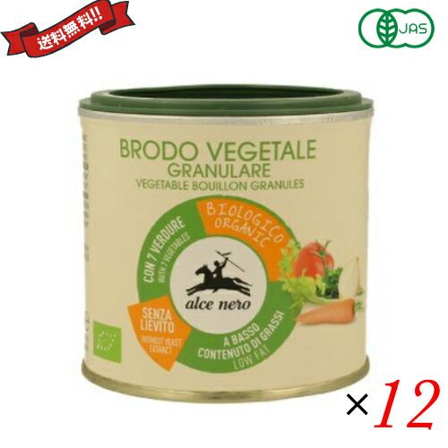 ブイヨン 野菜 顆粒 アルチェネロ 有機野菜ブイヨン・パウダータイプ 120g 12個セット