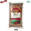 レンズ豆 オーガニック 有機 アリサン 有機茶レンズ豆 500g