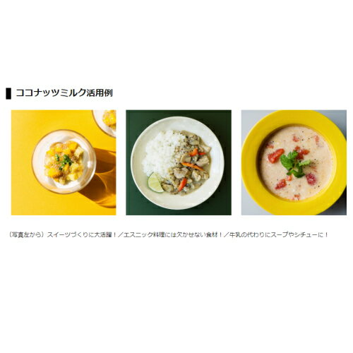 ココナッツミルク オーガニック ココロン オーガニック・ココナッツミルク 200ml 2個セット 3