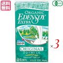 【5/1(木)限定!ポイント最大8倍!】ソイミルク オーガニック 豆乳 有機ソイミルクプレーン 946ml エデン 3本セット
