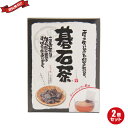 碁石茶 高知 大豊町碁石茶協同組合 碁石茶(ごいしちゃ) 9g(1.5g×6袋) 2個セット
