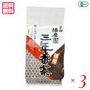 【7/30(水)限定!楽天カードでポイント最大12倍!】三年番茶 有機 無農薬 播磨園 有機三年番茶 400g 3袋セット