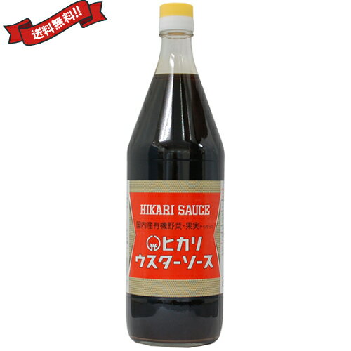 光食品 ウスターソース （国内産有機野菜・果実使用） は、国内産有機野菜・果実の持つ本来の甘味を生かしたウスターソースです。 ◆主原料の野菜・果実（たまねぎ、トマト、みかん、にんにく、にんじん）は100％国内産有機です。 ◆醸造酢は国内産米100％、アルコール無使用の純米酢を使用しています。 ◆香料を使用せず、胡椒、ナツメグ、丁字、ローレル、桂皮等の原形及び粉末を使用しています。 ◆砂砂糖は黒糖及び粗糖、食塩は天日乾燥の原塩を使用しています。 ◆保存料、着色料、化学調味料、カラメル色素、酵母エキスは使用していません。 ■内容量：900ml ■原材料名：有機野菜・果実（玉ねぎ、トマト、みかん、にんじん、トマト、にんにく、レモン）醸造酢（米酢）、糖類（砂糖、有機糖みつ）、食塩、でんぷん、香辛料 ■メーカー或いは販売者：光食品株式会社 ■区分：食品 ■製造国：日本製 ■お召し上がり方： ・野菜炒めやチャーハン・焼きそば・煮込料理等の中華料理のかくし味としてお使いください。【免責事項】 ※記載の賞味期限は製造日からの日数です。実際の期日についてはお問い合わせください。 ※自社サイトと在庫を共有しているためタイミングによっては欠品、お取り寄せ、キャンセルとなる場合がございます。 ※商品リニューアル等により、パッケージや商品内容がお届け商品と一部異なる場合がございます。 ※メール便はポスト投函です。代引きはご利用できません。厚み制限（3cm以下）があるため簡易包装となります。 外装ダメージについては免責とさせていただきます。