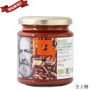 パスタソース アラビアータ 瓶 ジロロモーニ 有機パスタソース 300g 全2種