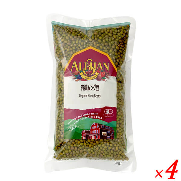 【マラソン限定!ポイント2倍!100円クーポン!】緑豆 有機 ムング豆 アリサン 有機ムング豆 1kg 4袋セット