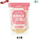 【5/10(土)限定!楽天カード利用でポイント9倍!】甘酒 有機玄米 砂糖不使用 オーサワの有機玄米甘酒 全2種