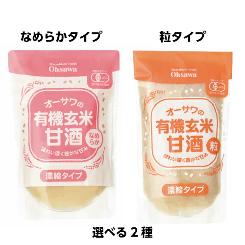 甘酒 有機玄米 砂糖不使用 オーサワの有機玄米...の紹介画像2