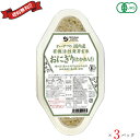 【マラソン限定!ポイント2倍!100円クーポン!】玄米 ご飯パック 発芽玄米 オーサワの国内産有機活性発芽玄米おにぎり(90g×2個)3パック 全5種