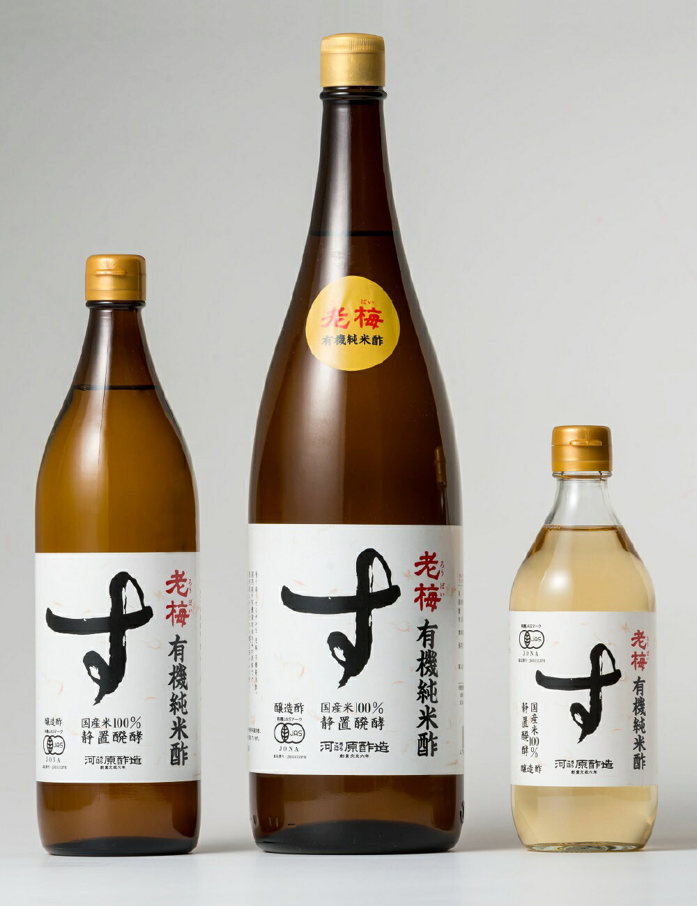 純米酢 有機 国産 老梅 有機純米酢 900ml 3個セット bsecond-10013713 ビューティーツー サンプル画像2