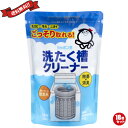 【マラソン限定!100円クーポン!ポイント2倍!】洗濯槽クリーナー しゃぼん玉 酵素系 洗濯槽クリーナー しゃぼん玉 酵素系 シャボン玉 洗濯槽クリーナー 50...