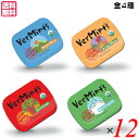 【9/30(火)限定!楽天カード利用でポイント8倍!】ミント タブレット オーガニック バーミント 18g 全4種 12個セット