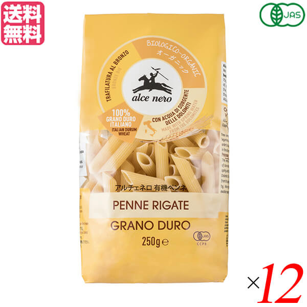 ペンネ パスタ オーガニック アルチェネロ 有機ペンネ250g 12袋セット 送料無料