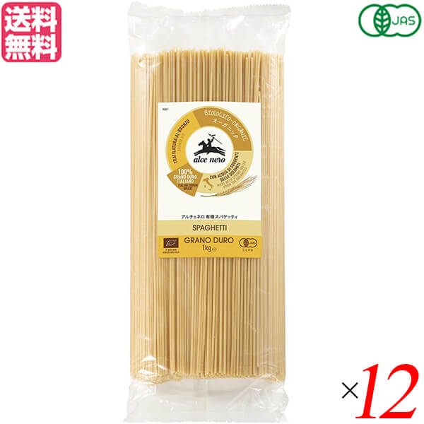 パスタ スパゲティ オーガニック アルチェネロ 有機スパゲッティ 1kg 1.6mm 12個セット 送料無料