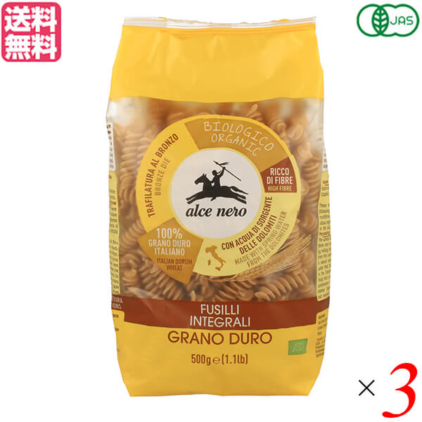 全粒粉 パスタ フジッリ アルチェネロ 有機全粒粉フジッリ500g 3個セット 送料無料