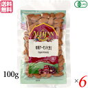 【スーパーSALE!ポイント2倍!100円クーポン】アーモンド 有機 生アーモンド アリサン アーモンド(生) 100g 有機JAS 6袋セット 送料無料