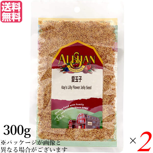 【マラソン限定!ポイント2倍!100円クーポン!】アリサン 愛玉子 オーギョーチィ 300g アイギョクシ 2袋セット 送料無料