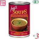【5/1(木)限定!ポイント最大8倍!】缶詰 スープ ギフト エイミーズ Amy's 有機インディアン ダル レンティルスープ 411g 3個セット 送料無料