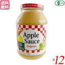 【6/25(水)限定!楽天カード利用でポイント8倍!】アップルソース オーガニック フルーツソース エデン 有機アップルソース 709g 12個セット 送料無料