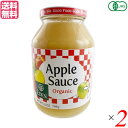【6/25(水)限定!楽天カード利用でポイント8倍!】アップルソース オーガニック フルーツソース エデン 有機アップルソース 709g 2個セット 送料無料