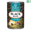 【マラソン限定!学割2倍!100円クーポン!】ブラックビーンズ 缶 缶詰 有機ブラックビーンズ 425g エデン