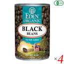 【マラソン限定!学割2倍!100円クーポン!】ブラックビーンズ 缶 缶詰 有機ブラックビーンズ 425g 4個セット エデン