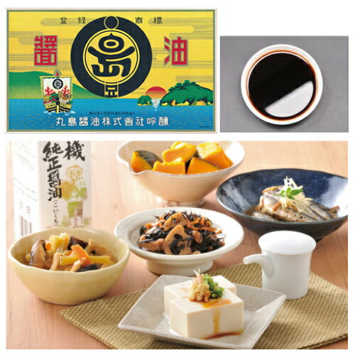 【新春ポイントアップ祭！最大7倍！】醤油 しょうゆ マルシマ 有機純正醤油（濃口）新鮮ボトル 200ml 3本セット 送料無料 2