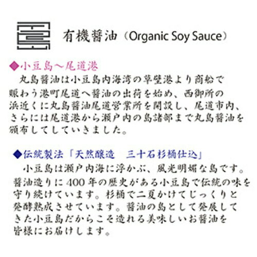 【100円クーポン！】学割6倍！醤油 しょうゆ 丸島 有機純正醤油(濃口) 紙パック 550ml 12本セット 送料無料 bsecond-10015226 ビューティーツー サンプル画像3