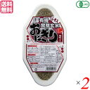 【4/20(日)限定!楽天カード利用でポイント8倍!】玄米 ご飯 パック コジマフーズ 有機発芽玄米おにぎり しそ 90g×2 2個セット