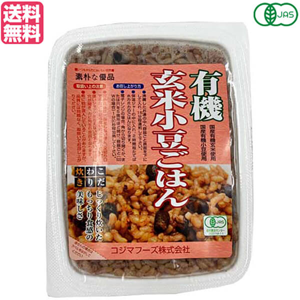 【BF限定!100円クーポン!学割2倍!】玄米 ご飯 パック コジマフーズ 有機玄米小豆ごはん 160g 送料無料