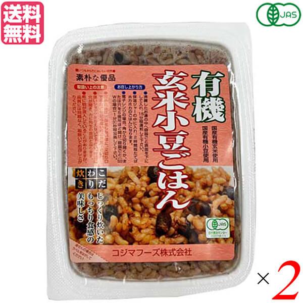 【BF限定!100円クーポン!学割2倍!】玄米 ご飯 パック コジマフーズ 有機玄米小豆ごはん 160g 2個セット 送料無料