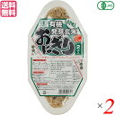 【4/20(日)限定!楽天カード利用でポイント8倍!】玄米 ご飯 パック コジマフーズ 有機発芽玄米おにぎり わかめ 90g×2 2個セット 送料無料