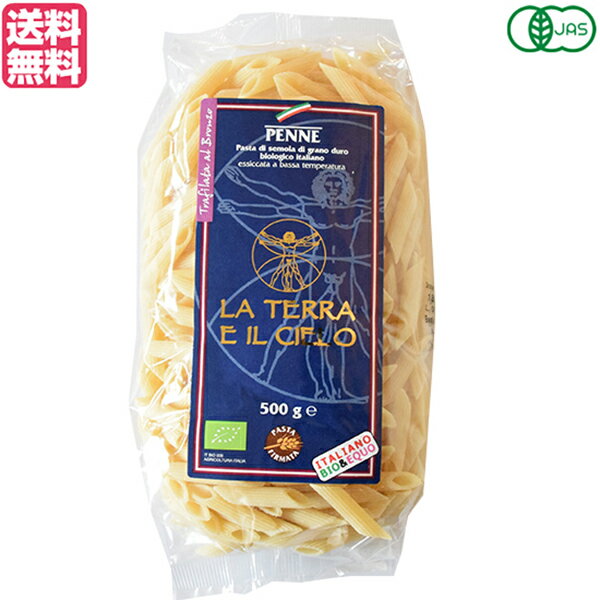 ペンネ パスタ オーガニック ラ・テラ・エ・イル・チェロ ブロンズ ペンネ 500g 送料無料
