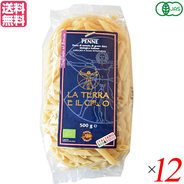 ペンネ パスタ オーガニック ラ・テラ・エ・イル・チェロ ブロンズ ペンネ 500g 12袋セット送 ...
