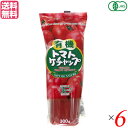 【5/15(木)限定!楽天カード利用でポイント9倍!】ケチャップ 有機 トマトケチャップ マルシマ 有機トマトケチャップ 300g 6個セット 送料無料