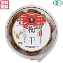 【6/20(金)限定!楽天カード利用でポイント8倍!】梅干し 梅干 無農薬 ムソー 無双 有機梅干 180g 送料無料