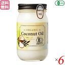 ココナッツオイル オーガニック バージン 有機バージンココナッツオイル(瓶)185g 6個セット むそう商事 送料無料