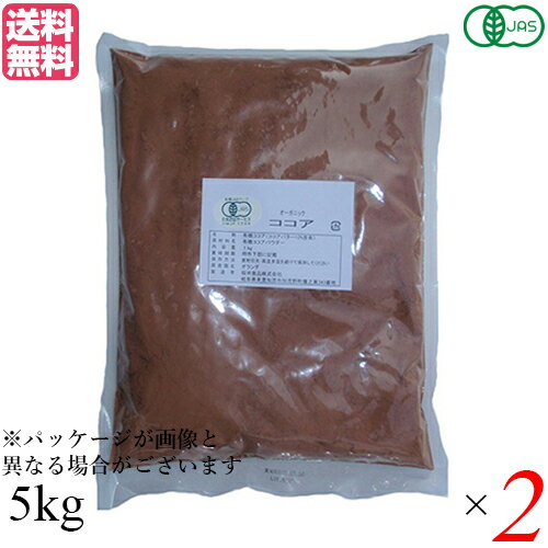 【お買い物マラソン！ポイント6倍！】ココア ココアパウダー cocoa 桜井食品 有機ココア 5kg 2袋セット 送料無料