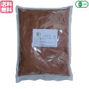 ココア ココアパウダー cocoa 桜井食品 有機ココア 1kg 送料無料