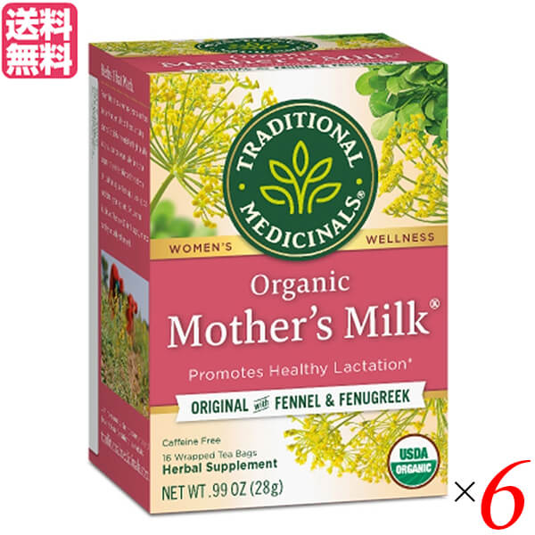【11/18(火)限定！ポイント最大4倍！】ハーブティー カフェインフリー オーガニック トラディショナルメディシナル 有機マザーズミルク28g 6箱セット 送料無料