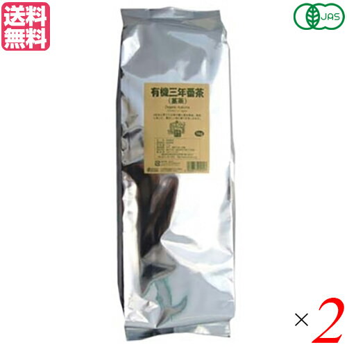 【4/10(金)限定！楽天カードでポイント8倍！】三年番茶 有機 無農薬 有機三年番茶(茎茶) 1kg 2袋セット わらべ村 送料無料