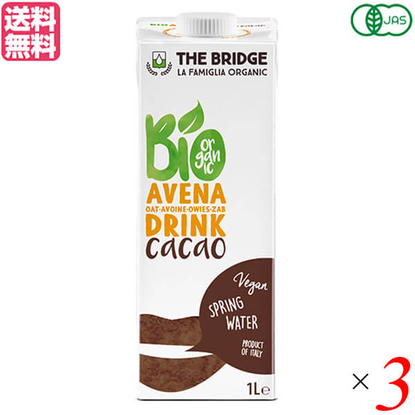 オーツミルク 植物性ミルク オーガニック ブリッジ オーツドリンク チョコレート 1000ml 3個 ...